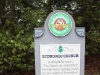 ben-jerrys-040710-040910-129.jpg